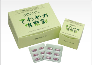 クロスタニン さわやか倶楽部